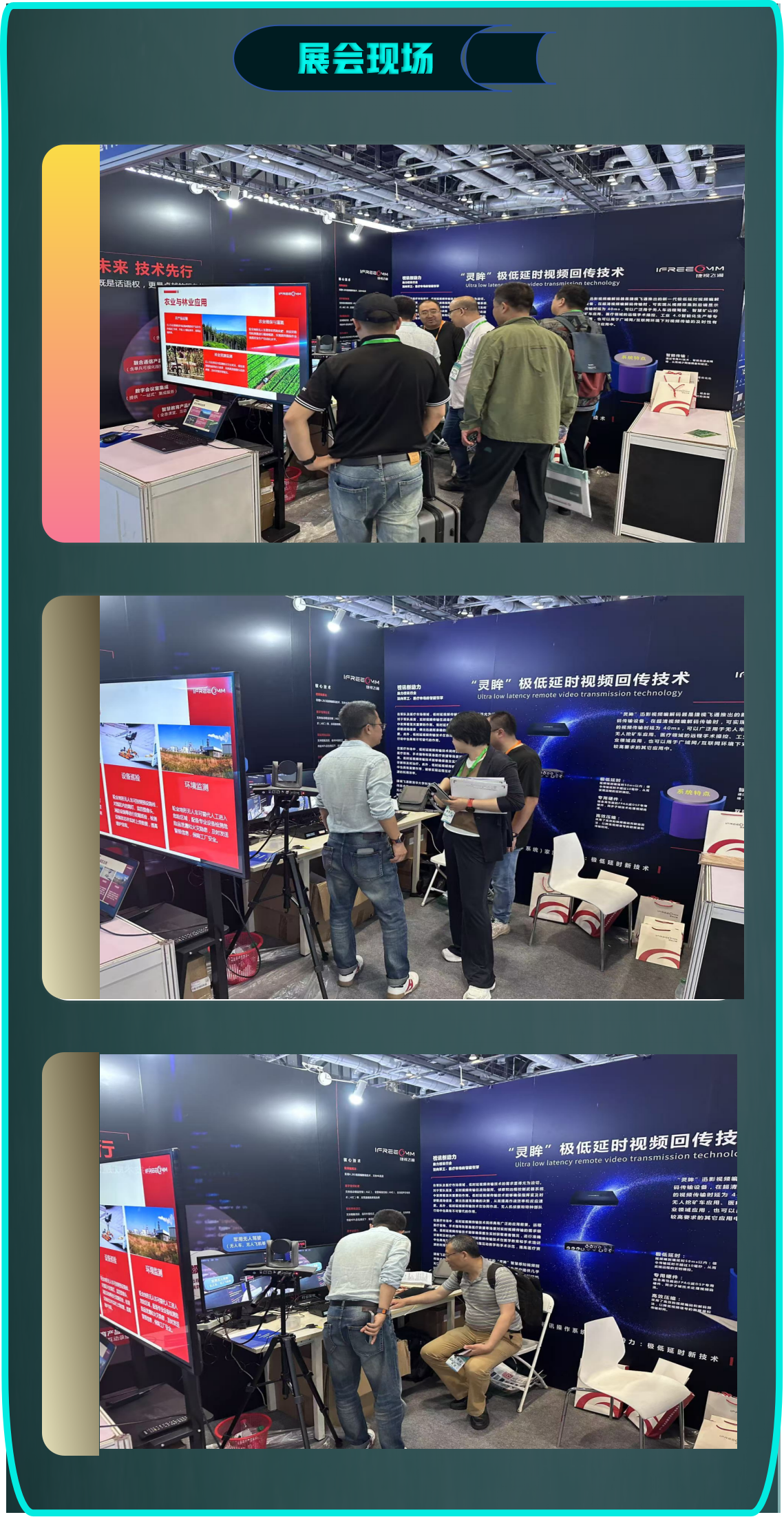 極低時延產品發布-5.png